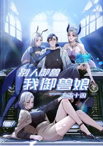 98视频奇幻成长动画雾隐少年封面